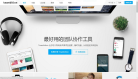 Teambition网站截图