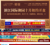 滕州房产网网站截图预览