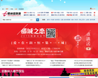 滕州信息港网站截图预览