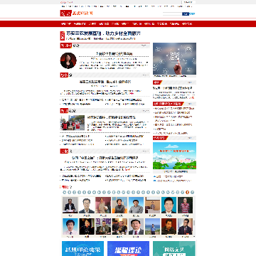 光明思想理论网网站截图预览