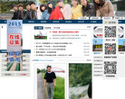 四川天一学院官网网站截图预览