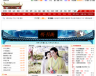 听书阁网站截图预览