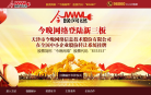 今晚网络网站截图预览