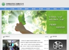 晓沃环保网站logo - “电脑网络”网站目录优质网站推荐