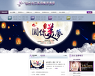 福州台江整形网站截图预览