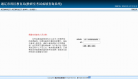 通辽市科区教育局网站截图