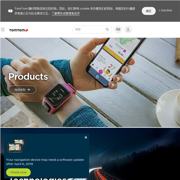 TomTom网站截图预览