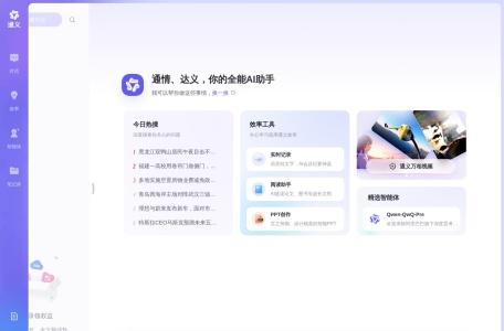 通义千问