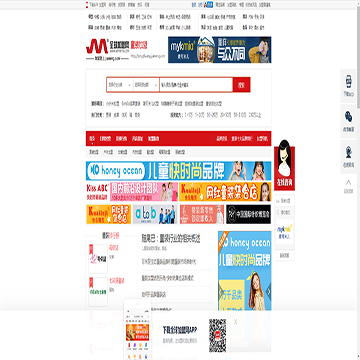 全球加盟网童装加盟网站截图预览