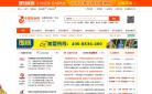 中国投诉网网站截图预览