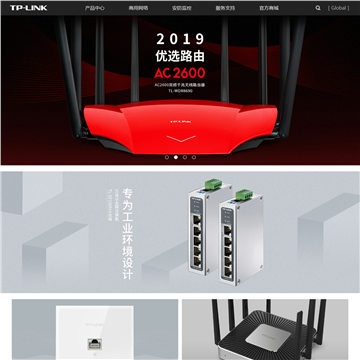 TP-LINK网站截图
