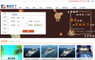 差旅天下网站截图预览