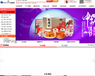 三佳购物网站截图预览