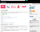 运维生存时间网站截图预览