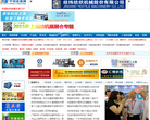 中国纺机网网站截图预览