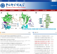 中国科学院大学网站截图预览