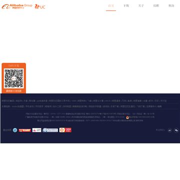 UC浏览器网站截图预览