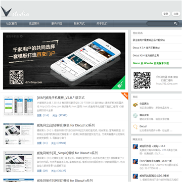 威兔网网站截图