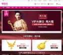 唯品会网站截图