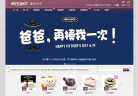 窝夫小子网站截图预览