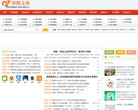 崇阳之家网站截图预览