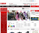 万斯鞋网网站截图预览