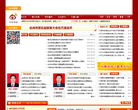 中国▪万源网站截图预览