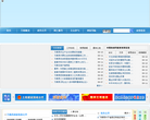 万载县人民政府门户网站网站截图预览