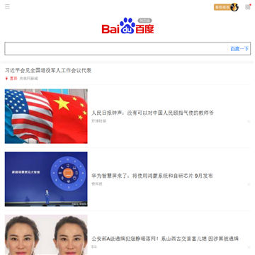 手机版百度网站logo - “电脑网络”网站目录优质网站推荐