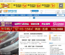 吴川脚爆爆论坛网站截图预览