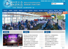 威海职业学院网站截图预览