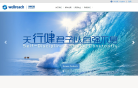 深圳行健网站截图预览