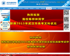 武汉外国语学校网站logo - “电脑网络”网站目录优质网站推荐