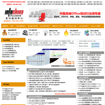 武汉助力东方网站截图预览