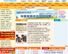 武汉教育信息网网站截图预览