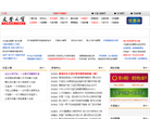 文登之窗网站截图预览