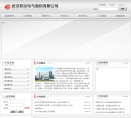振源电气网站截图预览