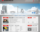 武汉钢铁（集团）公司网站截图预览