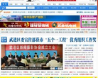 武进新闻网网站截图预览