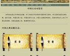吴江中学网站截图预览