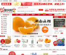 窝里快购网站截图预览