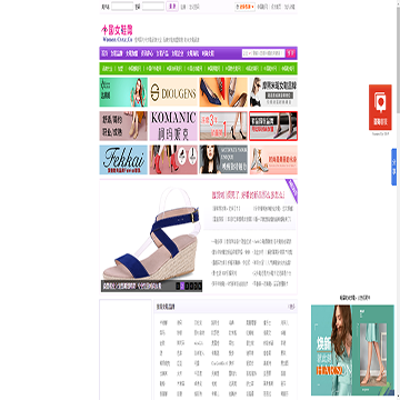 中国女鞋网网站logo - “电脑网络”网站目录优质网站推荐