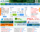 pcb人才网网站截图预览