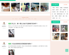 我想网网站截图预览