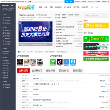 智机网网站截图预览