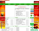 武汉公交集团网站logo - “电脑网络”网站目录优质网站推荐