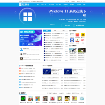 阳光系统站网站截图