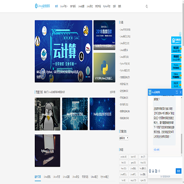 linux技术运维部落网站截图预览