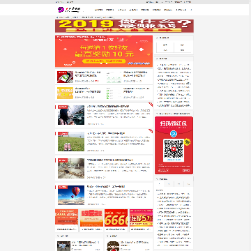 逐梦驿站网站截图预览