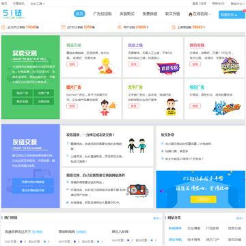 无忧链网站logo - “电脑网络”网站目录优质网站推荐
